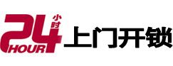 南票专业电话开锁服务